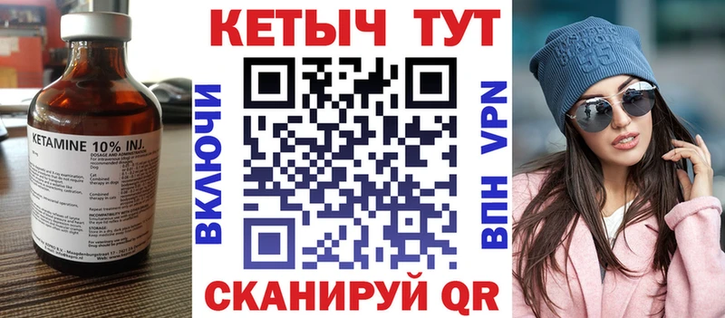 Кетамин VHQ  где найти   Кологрив 