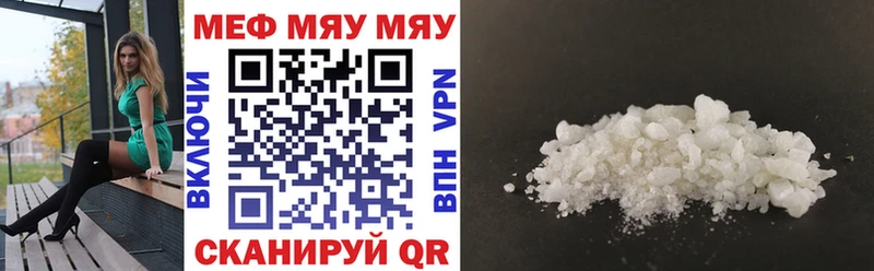 купить наркотики цена  Кологрив  МЕФ мяу мяу 