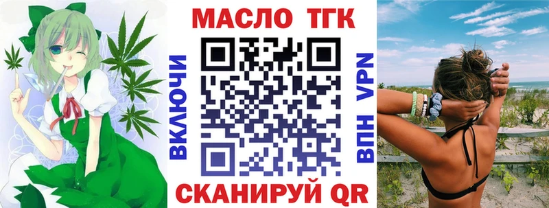Дистиллят ТГК гашишное масло купить наркотик Кологрив